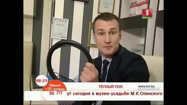 Теплый пол смотреть онлайн