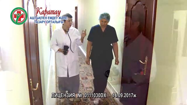 ЦЕНТР ЛЕЧЕБНОГО ГОЛОДАНИЯ И ОЧИЩЕНИЯ «КАРАТАУ» г.Шымкент