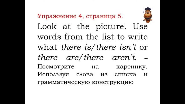 упр 4 стр 5 Excel 5 класс WB смотреть онлайн