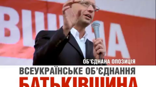 Агитационный ролик. Арсений Яценюк смотреть онлайн