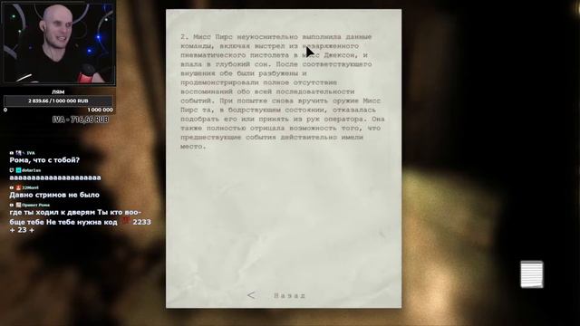 ПЕРЕЖИТЬ КОШМАР! Outlast (Аутласт). Стрим #1 смотреть онлайн