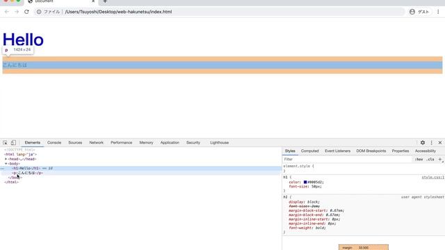 デベロッパーツールを使った、HTML、CSS、JavaScriptの操作方法 смотреть онлайн