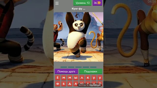Угадай мультик :: ножики :: игра смотреть онлайн