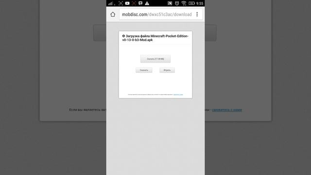 Где скачать майнкрафт 13.0d3 смотреть онлайн