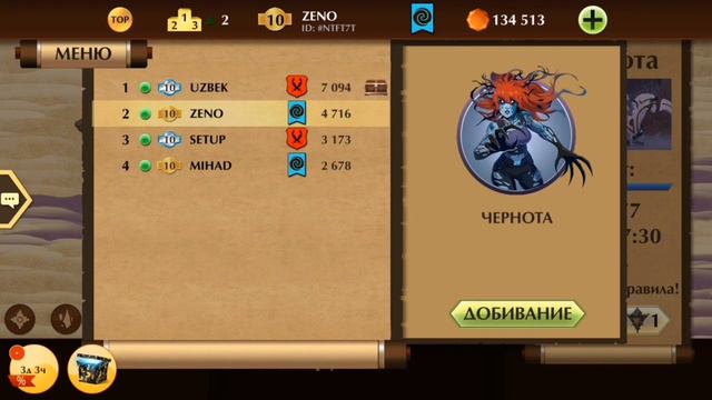 СЫН СОЛНЦА ПРОТИВ БОССОВ 4 ЯРУСА Shadow Faght 2 / SON OF THE SUN VS BOSSES 4 TIERS . смотреть онлайн