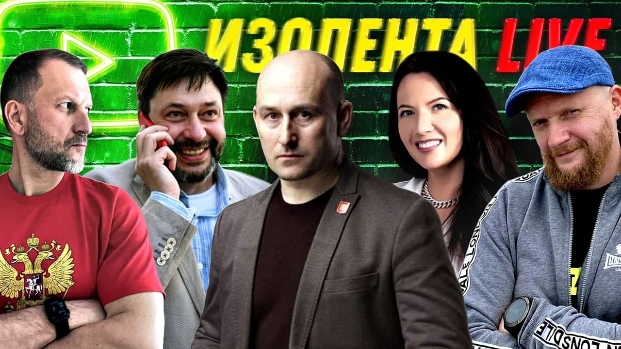 Международные новости |  | ИЗОЛЕНТА Live # 552