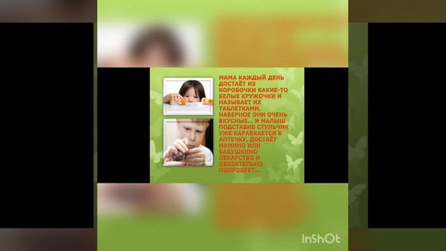 Памятка по комплексной безопасности смотреть онлайн