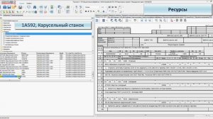 СПРУТ-ТП-Нормирование. Урок 5. Выбор данных из справочников СПРУТ-ТП-Нормирование