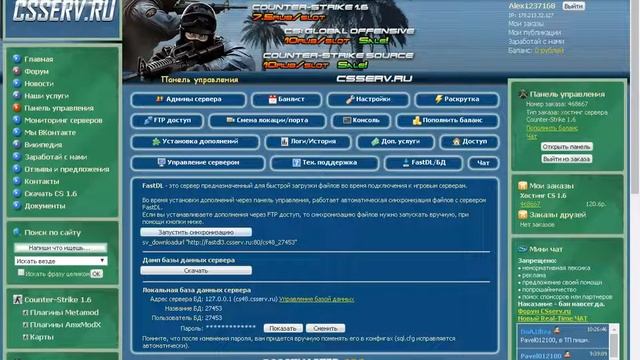 [CSSERV] Как сделать быструю загрузку сервера.