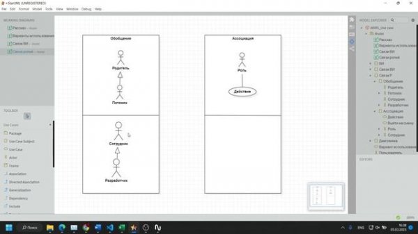 Use-case диаграмма