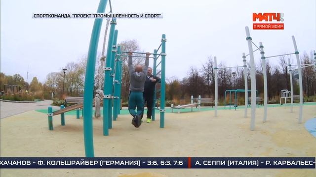 Промышленность и Спорт. Тренажеры для занятия на улице. смотреть онлайн