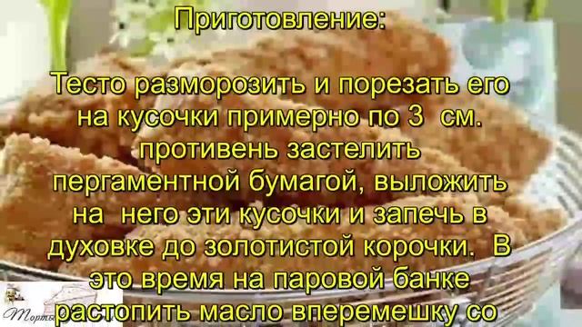 Пирожное Сладкие пальчики смотреть онлайн