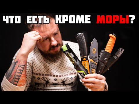 Туристические ножи - конкуренты MORA. смотреть онлайн