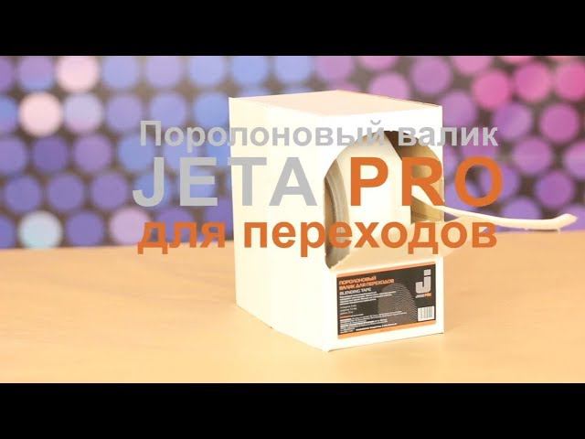 Малярный валик для переходов. смотреть онлайн