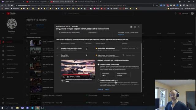 Удалить Только Трек (бета) - Суперфункция в Творческой студии Ютуба! смотреть онлайн