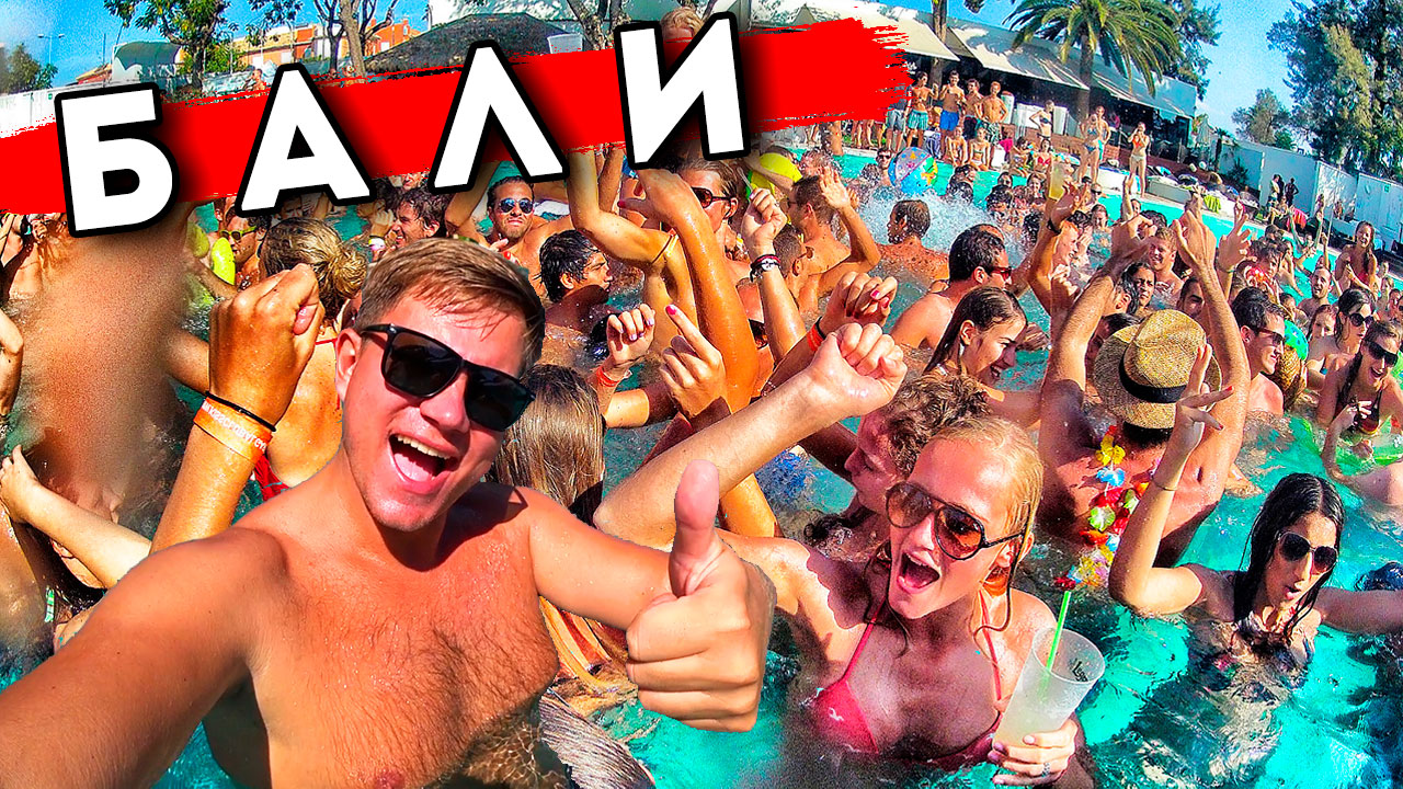 НОЧНАЯ ЖИЗНЬ и БИЧ-КЛАБЫ на Бали - КАК проходит отдых на острове? Бали - не Пхукет смотреть онлайн