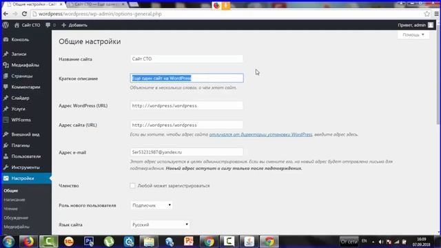 Лекция 2 ИС 51 Установка плагинов WordPress Основные настройки смотреть онлайн