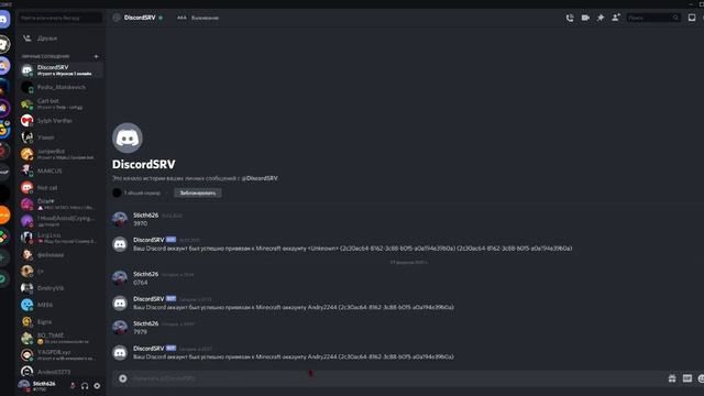Как привязать майнкрафт ник к дискорд аккаунту (для одарённых) смотреть онлайн