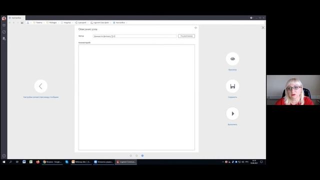 Для начинающих. Шаг 1 — знакомство с Loginom смотреть онлайн