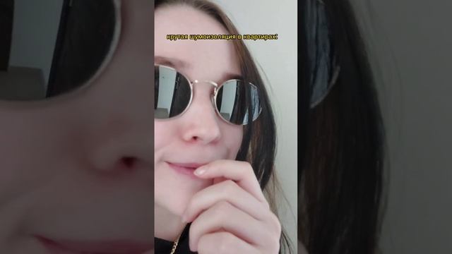 так же я которая боюсь громко пердануть #соседи #home