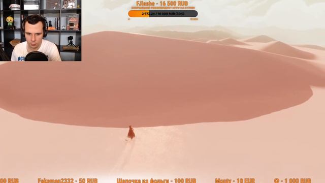 ПУСТЫНЯ И КИСЕЛЬ ИГРАЕТ В Journey смотреть онлайн