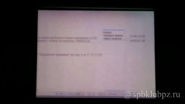 11. О Петербургском клубе природного земледелия смотреть онлайн