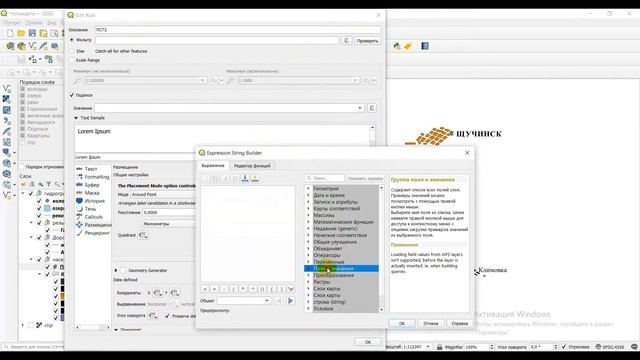 Подписи в QGIS 3