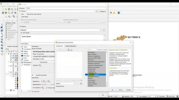 Подписи в QGIS 3