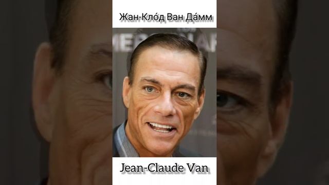 Как Изменился Ван Дамм / Jean-Claude Van Damme смотреть онлайн