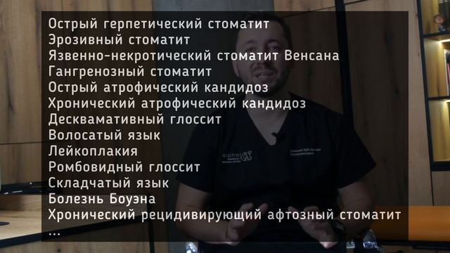 БЕЛЫЙ НАЛЕТ на языке. Маршрут поиска причины. смотреть онлайн
