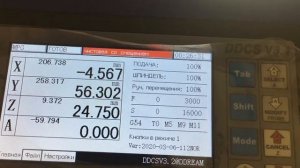 Система автоноль по Z на автономном контроллере движения DDCSV 3.1