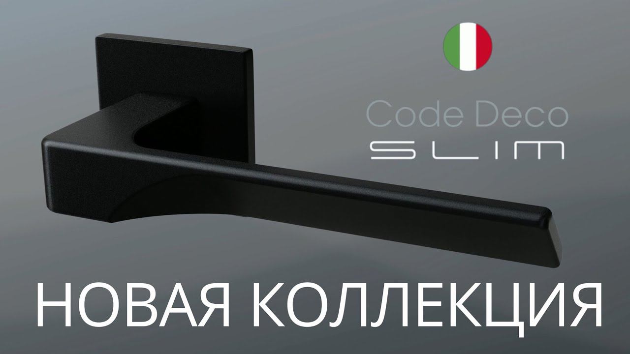 Ручки Code Deco SLIM смотреть онлайн