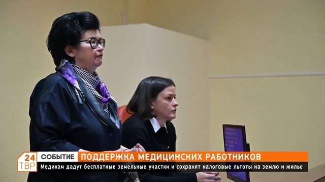 Поддержка медицинских работников смотреть онлайн