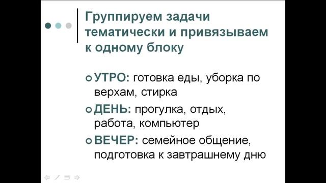 Све Гончарова: 1+5 шагов к порядку - Планирование смотреть онлайн