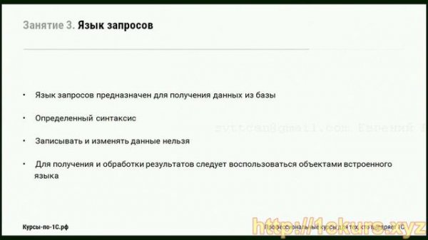 3_01.Язык запросов