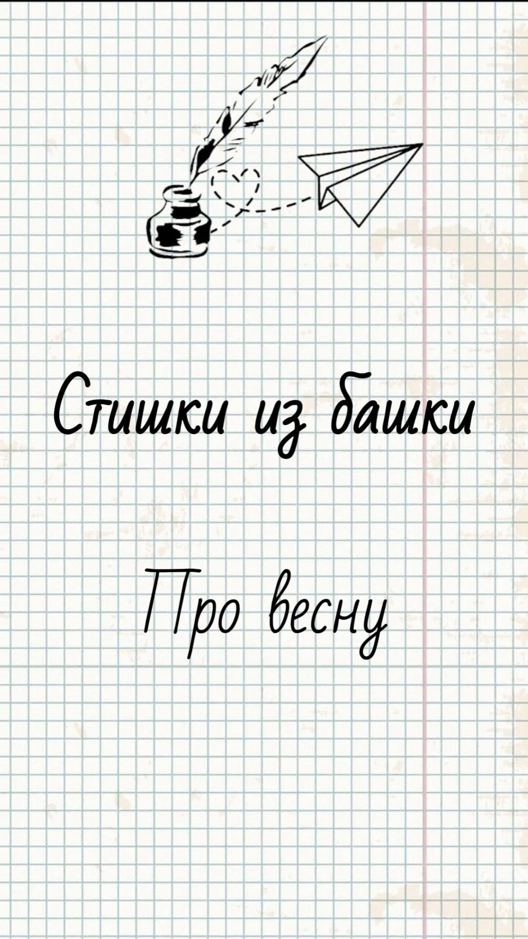 Про весну