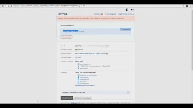 #1 Магазин на проверку - GGsel.COM / КУПИЛ BATTLFIELD 1 ЗА 9 РУБЛЕЙ