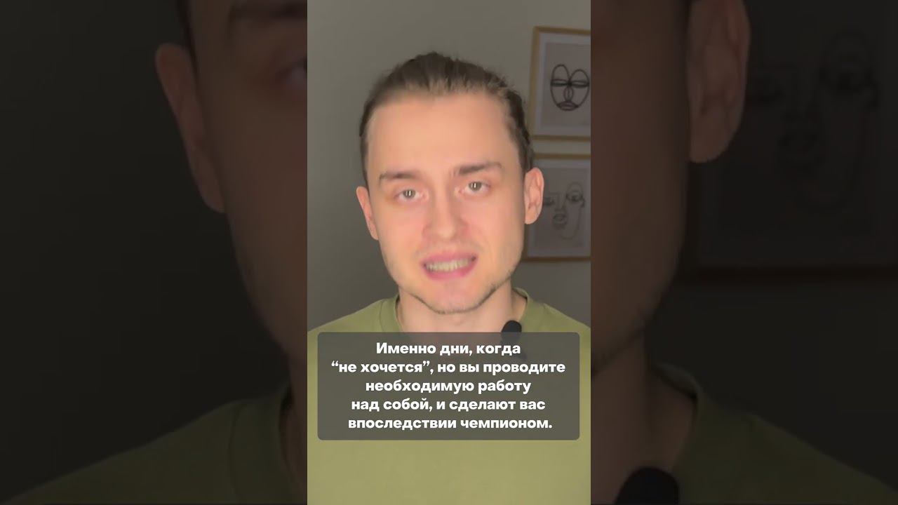 Как достигать целей? #shorts смотреть онлайн