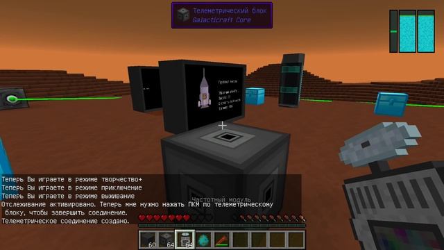 Экран отображения и телеметрический блок в Galacticraft 3 смотреть онлайн
