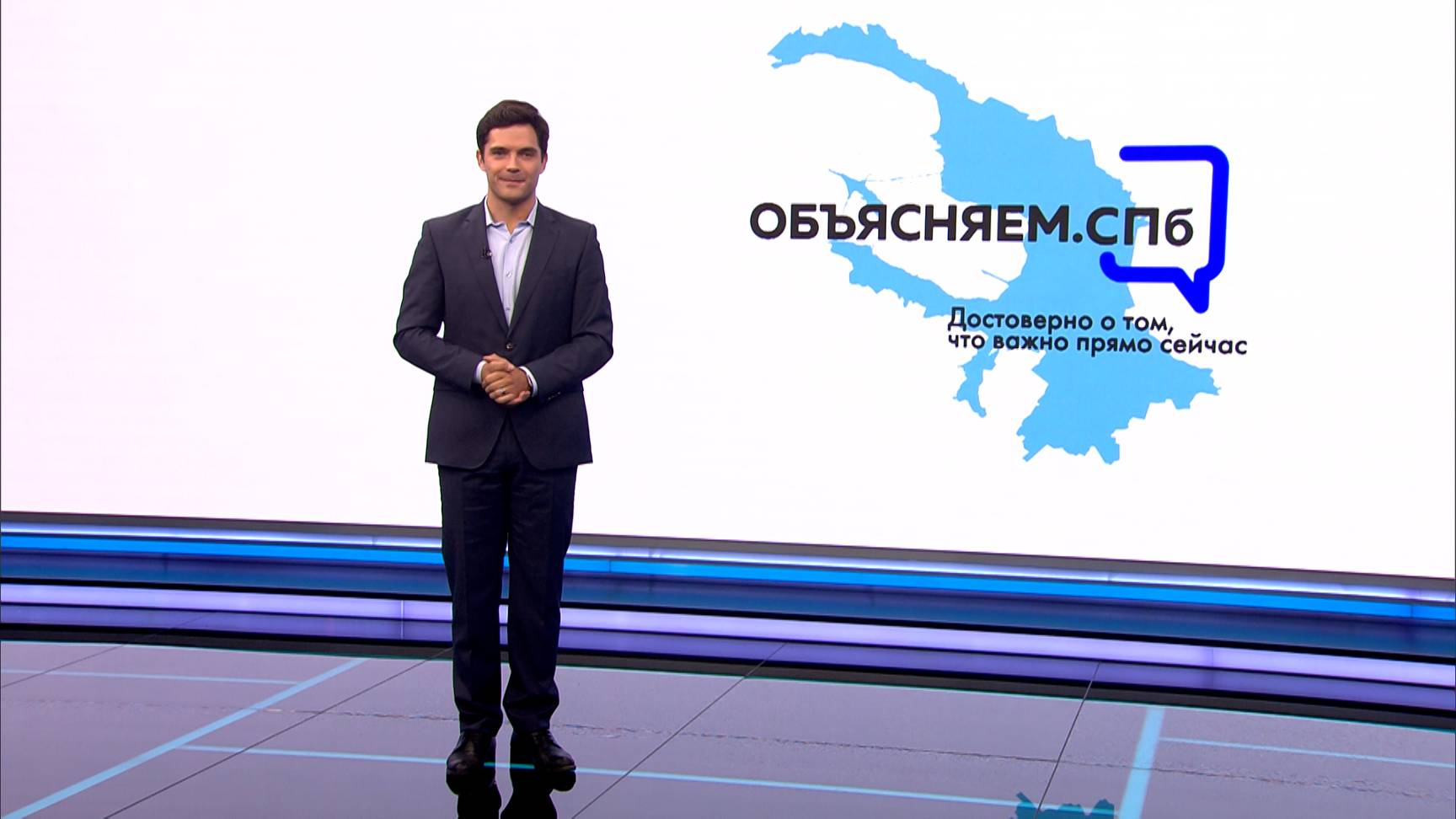 Объясняем. СПб 16 сентября