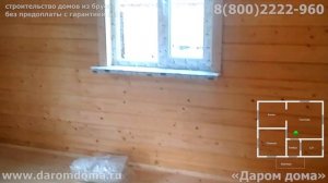 Одноэтажный дом  с террасой. Проект дома 6 на 7 с туалетом.  Планировка дачного дома из бруса