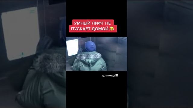 Умный лифт - эксперимент .mp4 смотреть онлайн