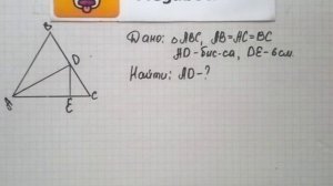 Номер 272 Геометрия 7 9 класс Атанасян