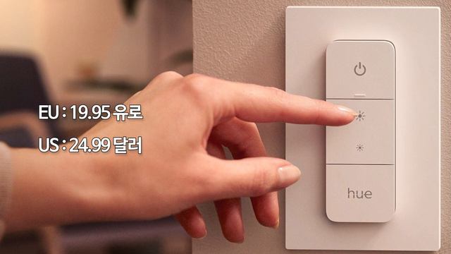 필립스 휴 신제품 4개 소개 (wall switch module, Hue Appear, Amarant, dimmer switch) смотреть онлайн