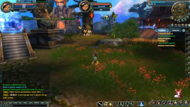 PW [Perfect World] мир моих снов:() #1 смотреть онлайн