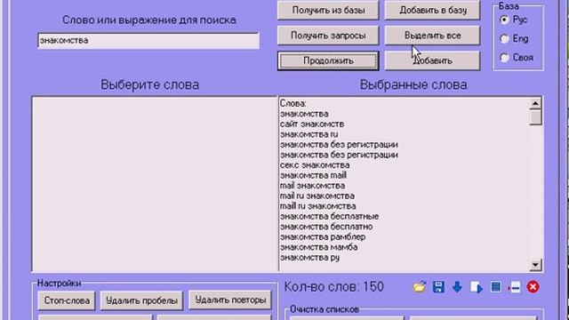 Парсер ключевых слов wordstat.yandex.ru смотреть онлайн