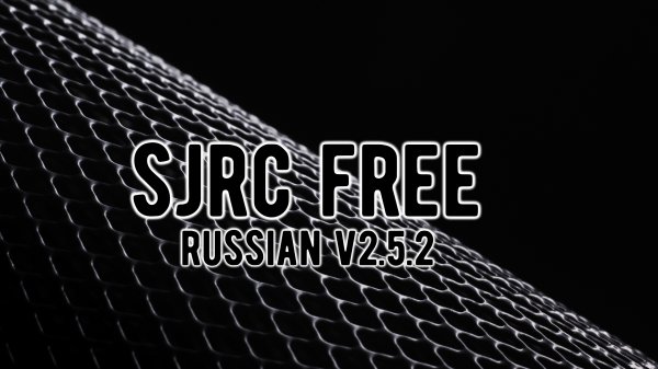 SJRC FREE RUS v2.5.2  Новая версия приложения!