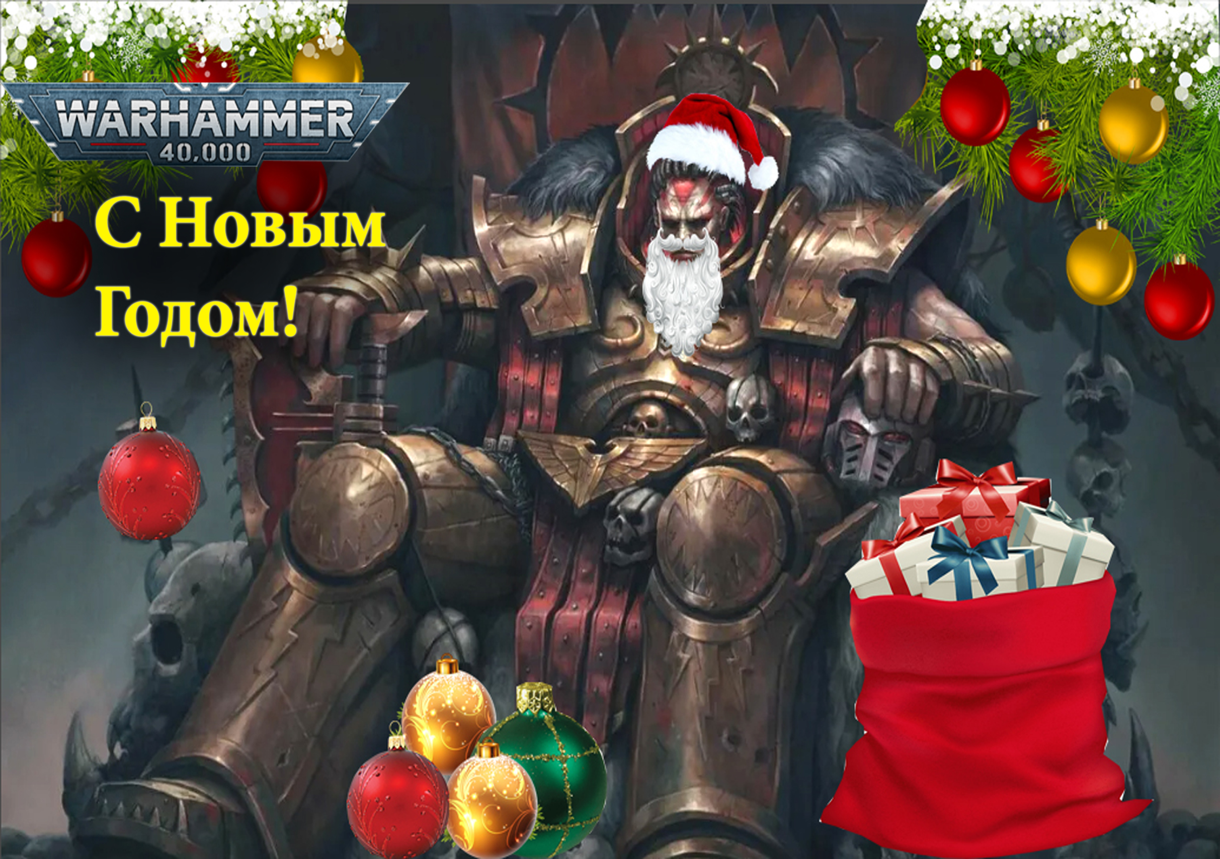 Поздравление от ПОЖИРАТЕЛЯ МИРОВ!/Warhammer 40000