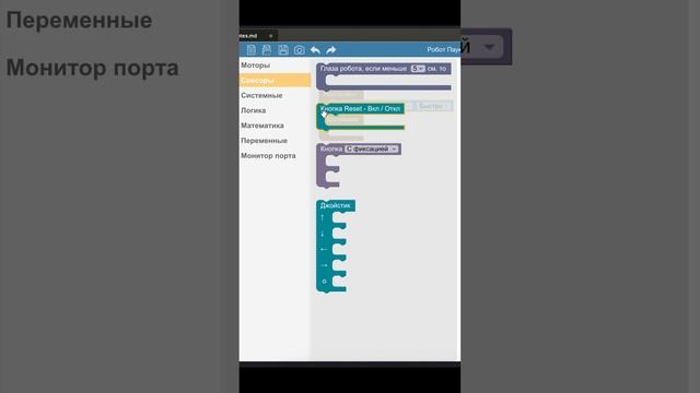 Учим робота замечать предметы. Работа в Enjoy Block (Enjoy Robotics) смотреть онлайн